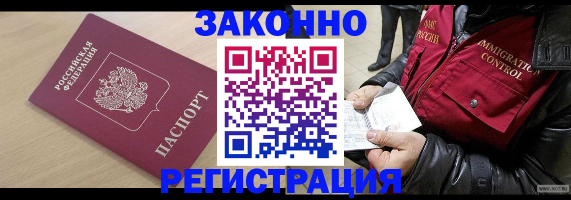 прописка ребенка в Вологде